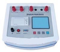  高精度发电机转子阻抗测试仪 ​发电机转子阻抗测试仪  电机转子交流阻抗测试仪