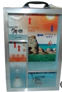 风的形成演示器，风的形成实验器