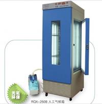 智能型人工气候箱光照、加湿智能型人工气候箱 低能耗智能型人工气候箱