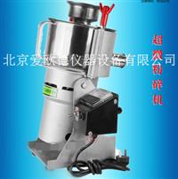 ​实验室气流粉碎机 超微粉碎机