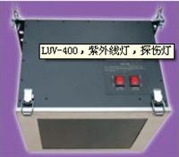 紫外线灯 黑光灯 探伤灯