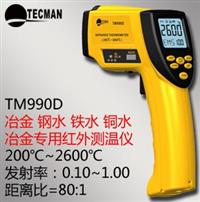 冶金专用红外测温仪 高温专业型红外测温仪 高端红外测温仪