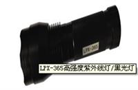 高强度长波紫外线灯紫外线灯黑光灯 探伤灯