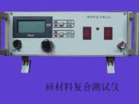 硅材料复合测试仪 硅材料复合分析仪 硅材料测试仪