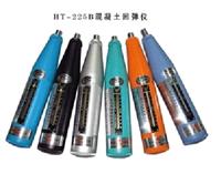 时尚彩色混凝土回弹仪 高精度混凝土回弹仪   混凝土回弹仪  