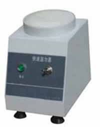 快速混匀器  旋涡混合器 混匀分析仪 溶液快速混匀仪    