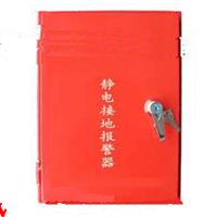 静电接地报警器 固定式静电接地检测仪 油罐车装卸防静电报警器